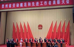 祝賀！川恒股份馬永強獲“貴州省勞動模范”稱號