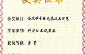 川恒股份獲中國黃金協(xié)會科學技術(shù)獎