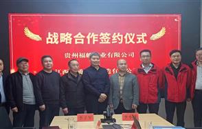 增強(qiáng)“富礦精開”新動力，拓展新質(zhì)生產(chǎn)力